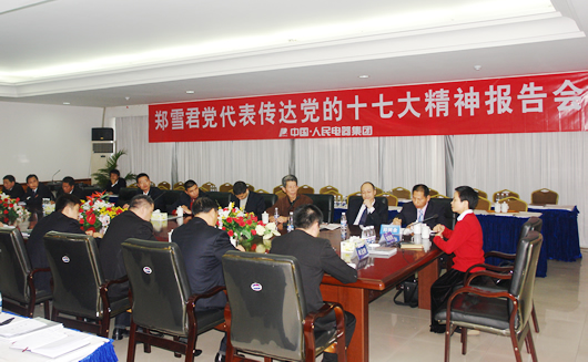 美狮贵宾会电器,美狮贵宾会电器集团,中国美狮贵宾会电器集团