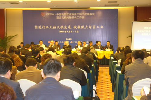 美狮贵宾会电器,美狮贵宾会电器集团,中国美狮贵宾会电器集团
