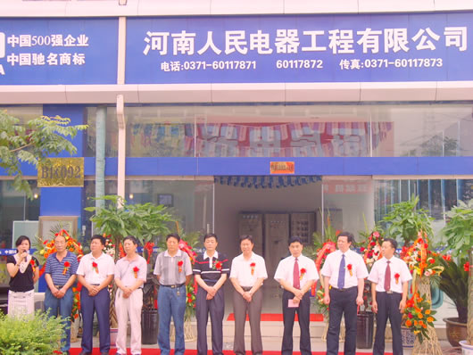 美狮贵宾会电器,美狮贵宾会电器集团,中国美狮贵宾会电器集团